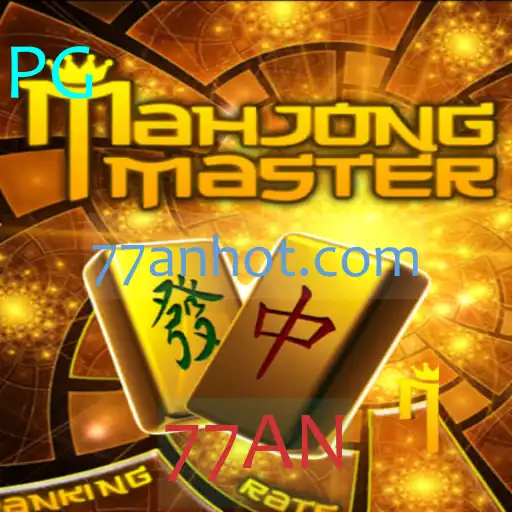 Experiência de Jogo com MahJongMaster: Um Mergulho nas Regras e Estratégias do Jogo Moderno